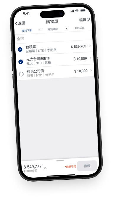 透過防呆機制避免系統風險